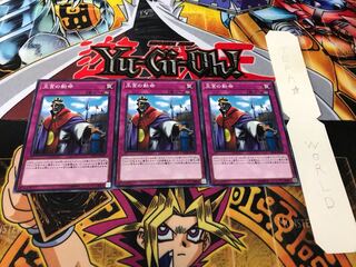 王宮の勅命 ノーマル 3枚セット てら