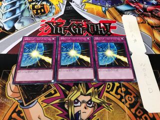 波紋のバリア-ウェーブ・フォース- ノーマル 3枚セット てら