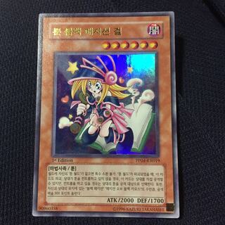 遊戯王 韓国版 1st  トゥーン・ブラック・マジシャン・ガール ウルトラ