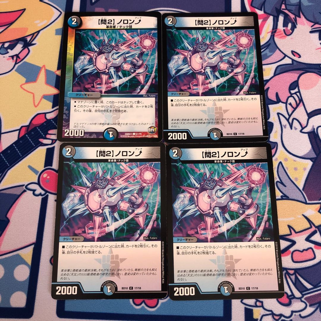 【問2】ノロンアップ