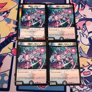 【問2】ノロンアップ