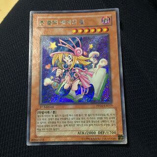 遊戯王 韓国語版 1st  トゥーン・ブラック・マジシャン・ガール シークレット