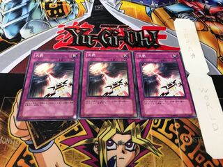 Divine Retribution Normal 3-card set Tera