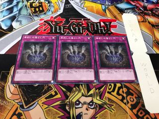 串刺しの落とし穴 ノーマル 3枚セット てら