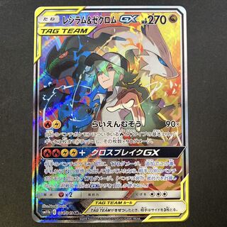 レシラム＆ゼクロムGX SA SM11b ドリームリーグ 064/049 ① レシラム＆ゼクロムGX SR SM11b ドリームリーグ 064/049 - メルカリ
