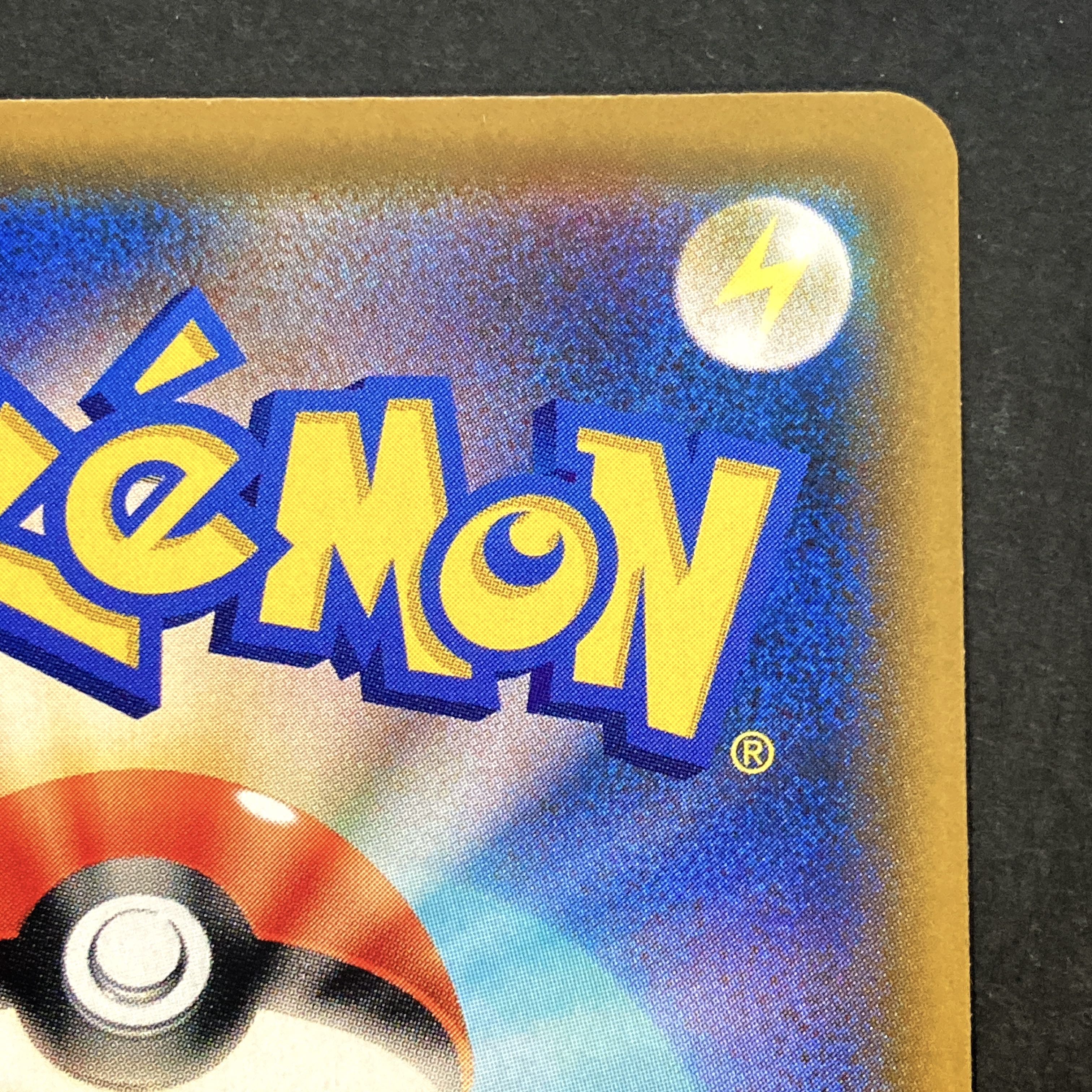 【NM-】レシラム&ゼクロムGX SR 064/049 SM11b C