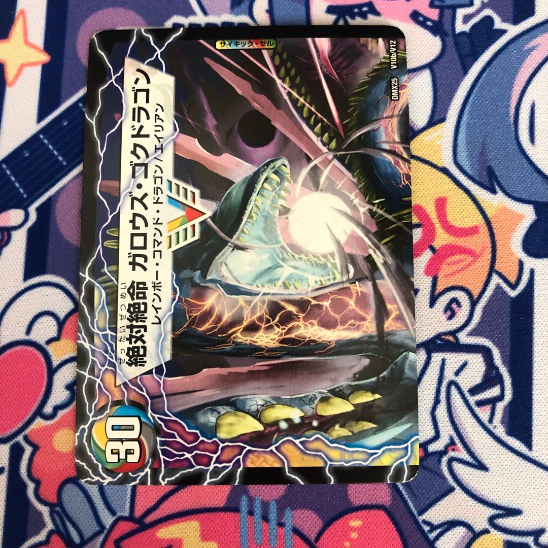 激沸騰!オンセン・ガロウズ|絶対絶命 ガロウズ・ゴクドラゴン(上)