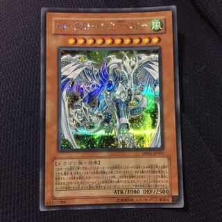 引退  遊戯王  スターダスト・ドラゴン/バスター シークレット