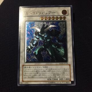 引退  遊戯王   ニトロ・ウォリアー レリーフ