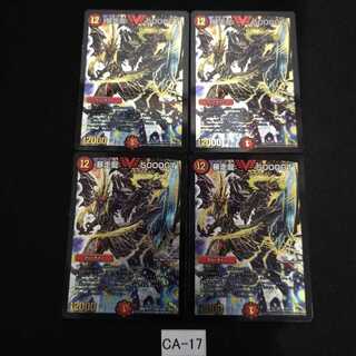 追跡番号付き 暴走龍 5000GT 4枚 CA017