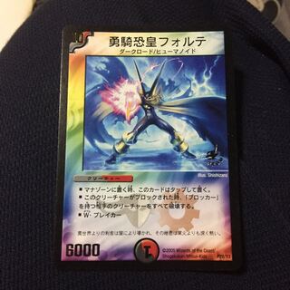 Set Discount Brave and Terrible Emperor Forte (Foil Stamping) Promo