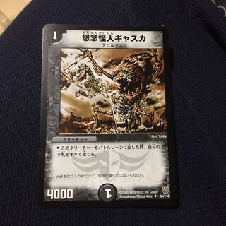 セット割引   怨念怪人ギャスカ