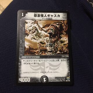 セット割引   怨念怪人ギャスカ