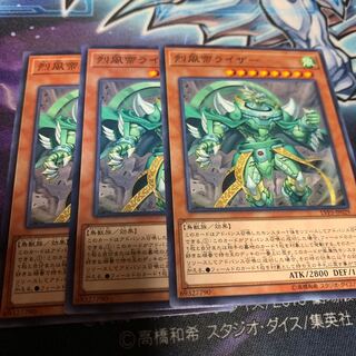 烈風帝ライザー ノーマル