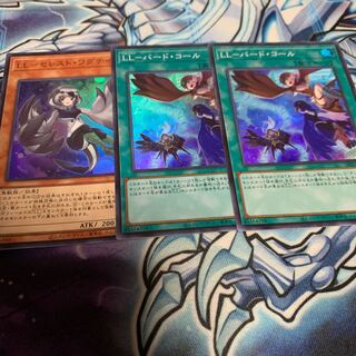 LL-セレスト・ワグテイル スーパーレア　他