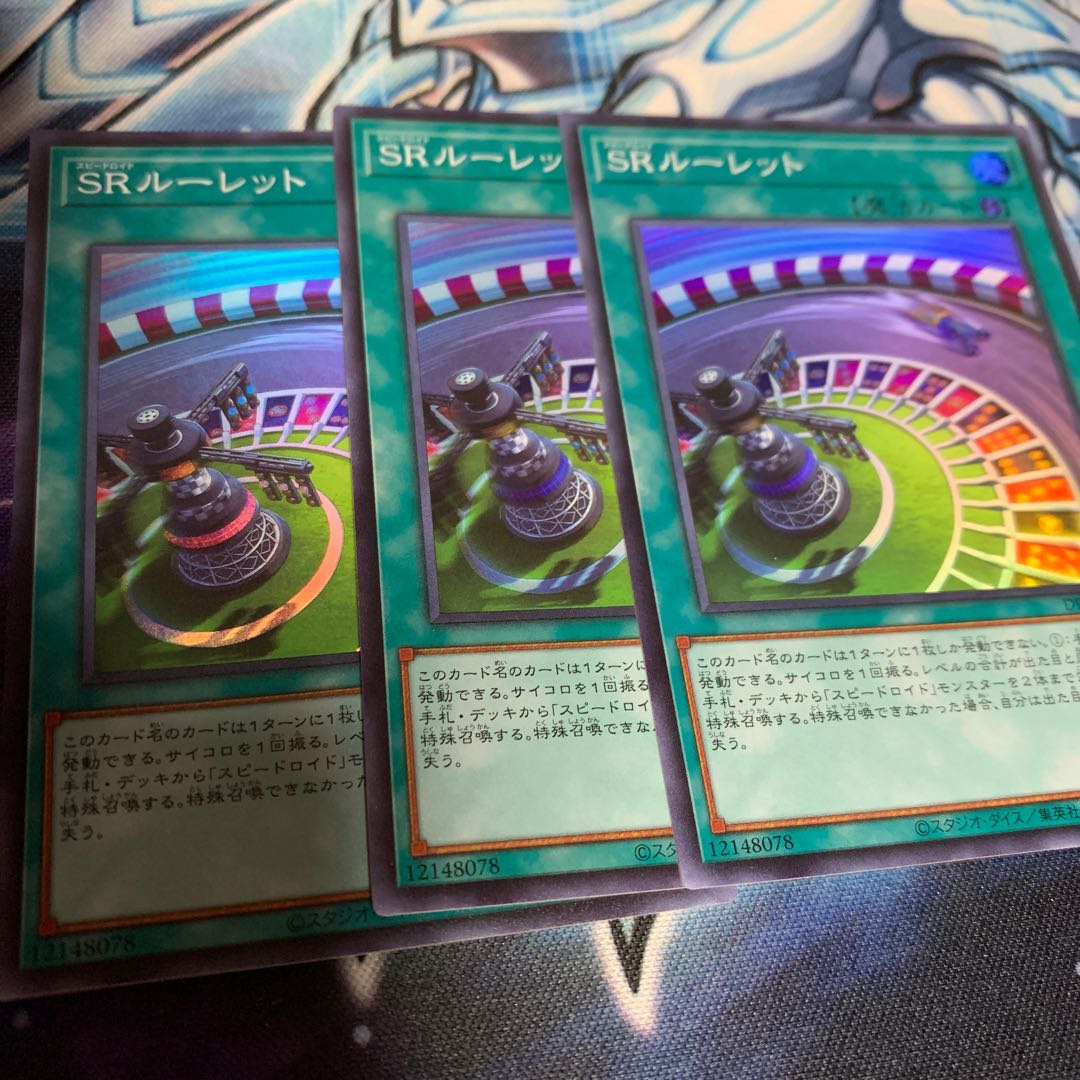 Speedroid Wheel Super Rare