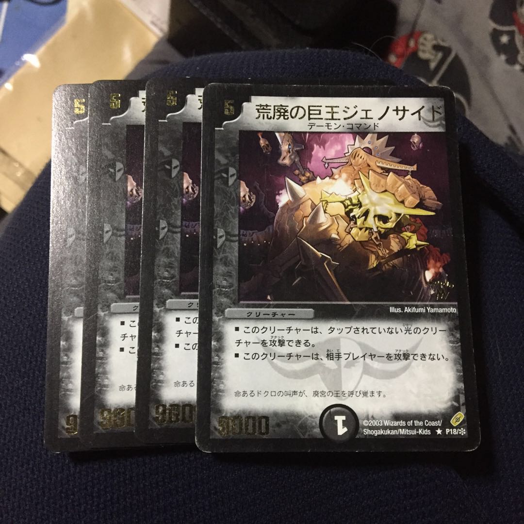 Set Discount Photocide, Lord of the Wastes Promo Set of 4