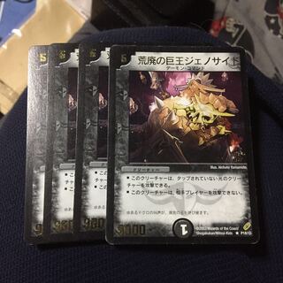 Set Discount Photocide, Lord of the Wastes Promo Set of 4