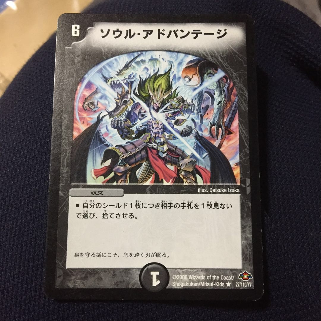 セット割引 ソウル・アドバンテージ