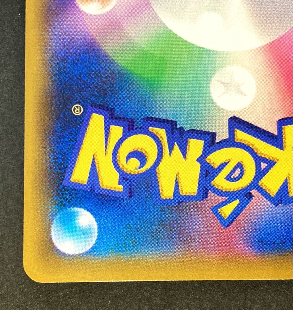 【NM-】ラフレシアGX SR 062/049 SM11b C