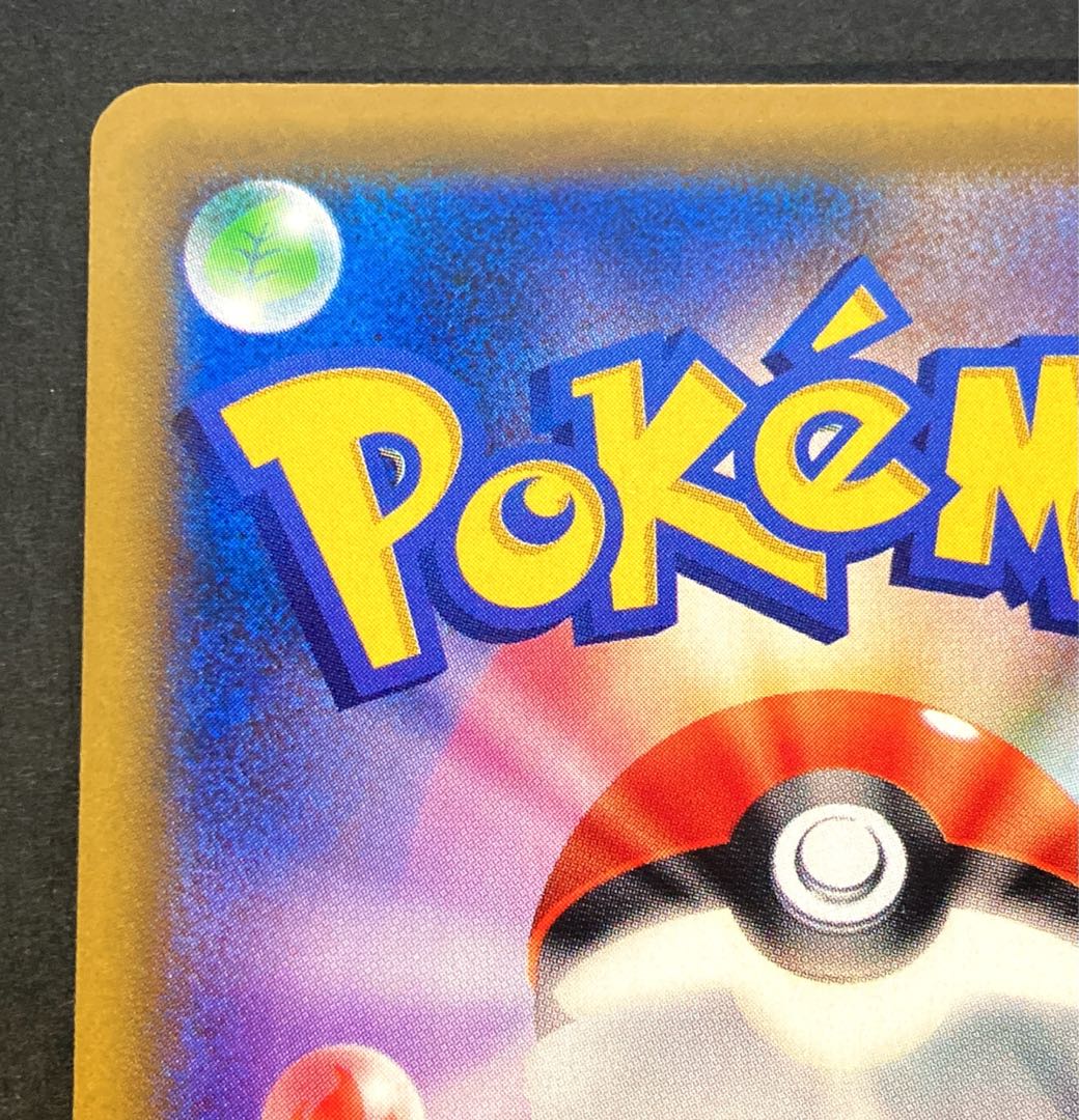 【NM-】ラフレシアGX SR 062/049 SM11b C