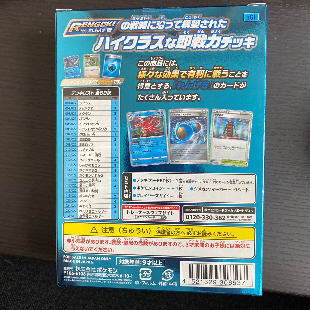 ポケモンカードハイクラスデッキ新品未開封