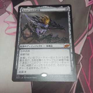 カルドラの完成体