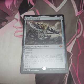 カルドラの完成体