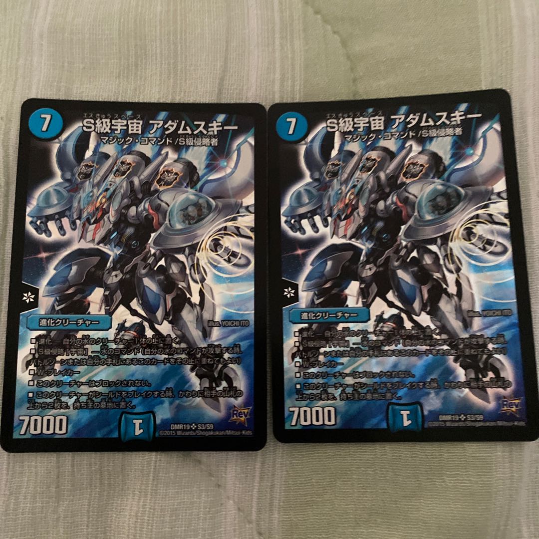 S級宇宙 アダムスキー　2枚