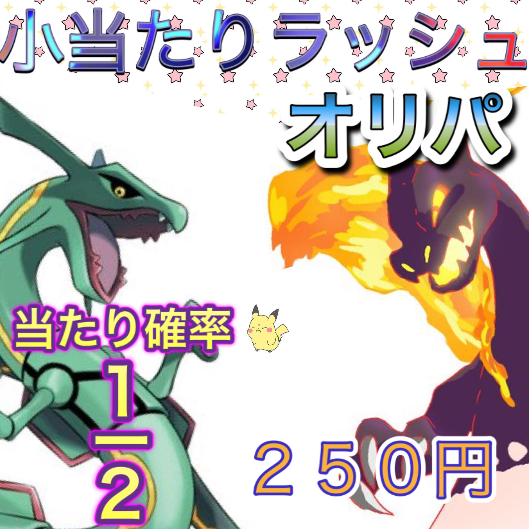 ポケモンカード 小当たりラッシュオリパ 購入用 1枚の通販 トロ〜る