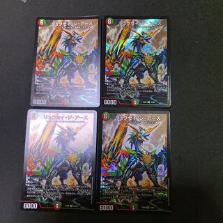 リュウセイジアース　4枚