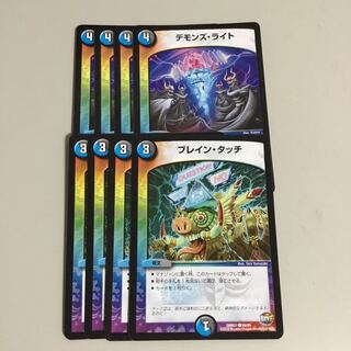 デモンズライト、ブレインタッチ