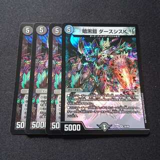 暗黒鎧 ダースシスK VR