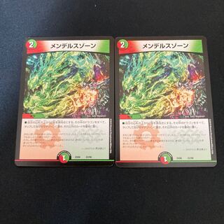 メンデルスゾーン