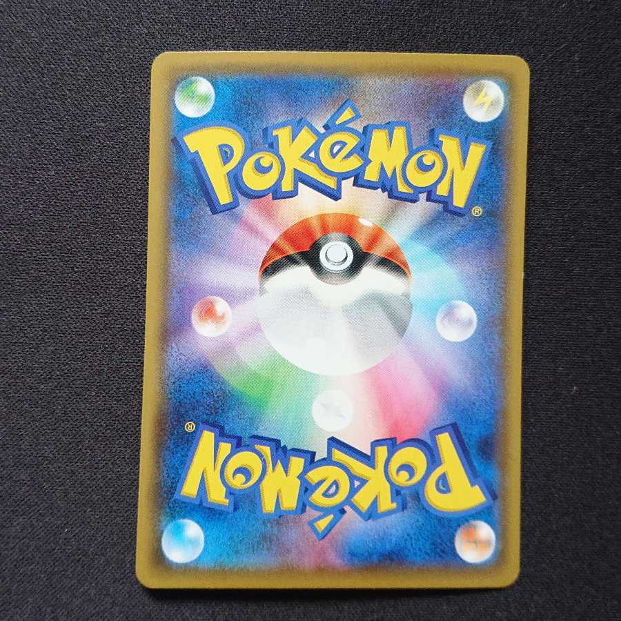 いちげきエネルギー UR