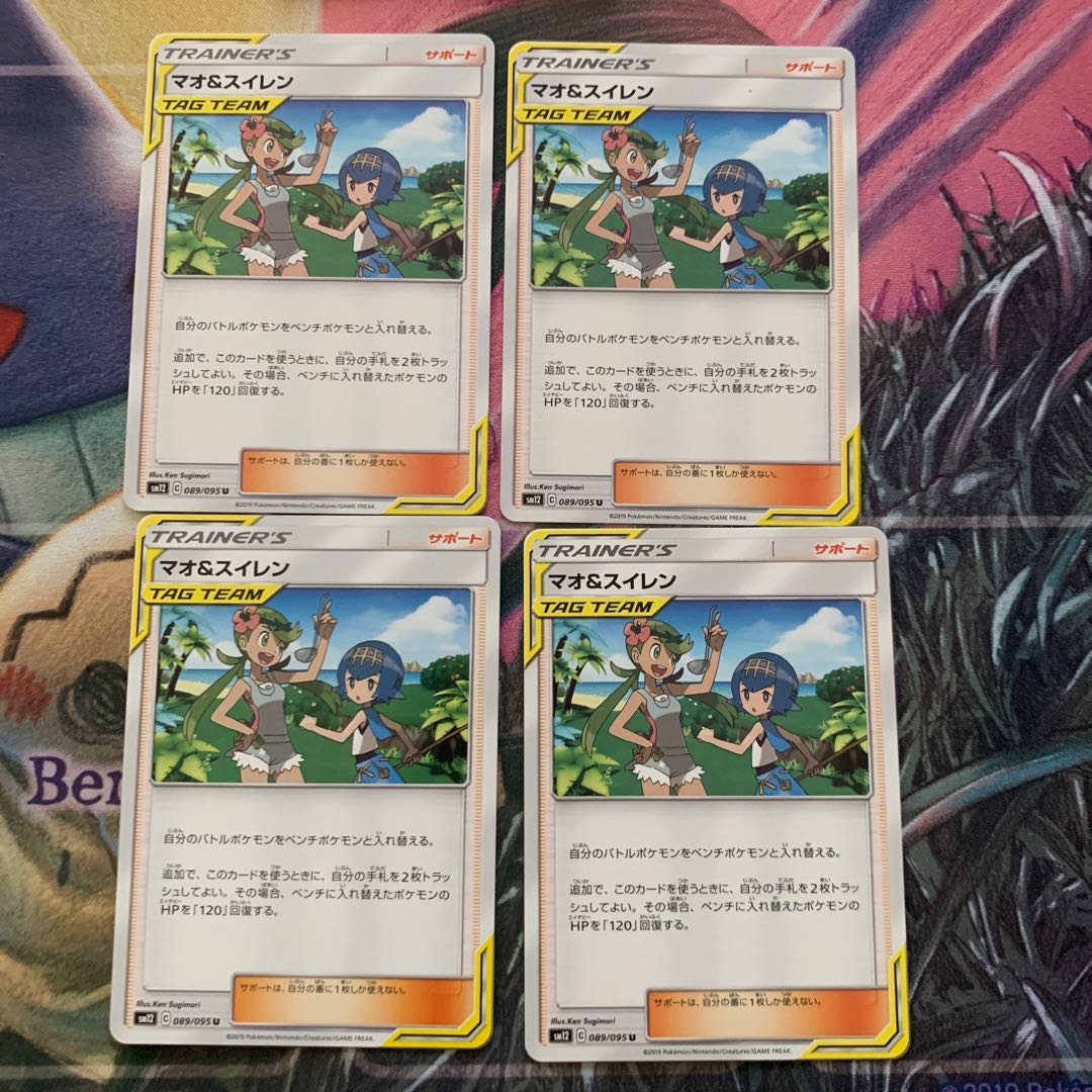 マオ＆スイレン