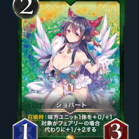 ショパート　スピリット有