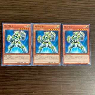 銀河戦士 ノーマル3枚セット