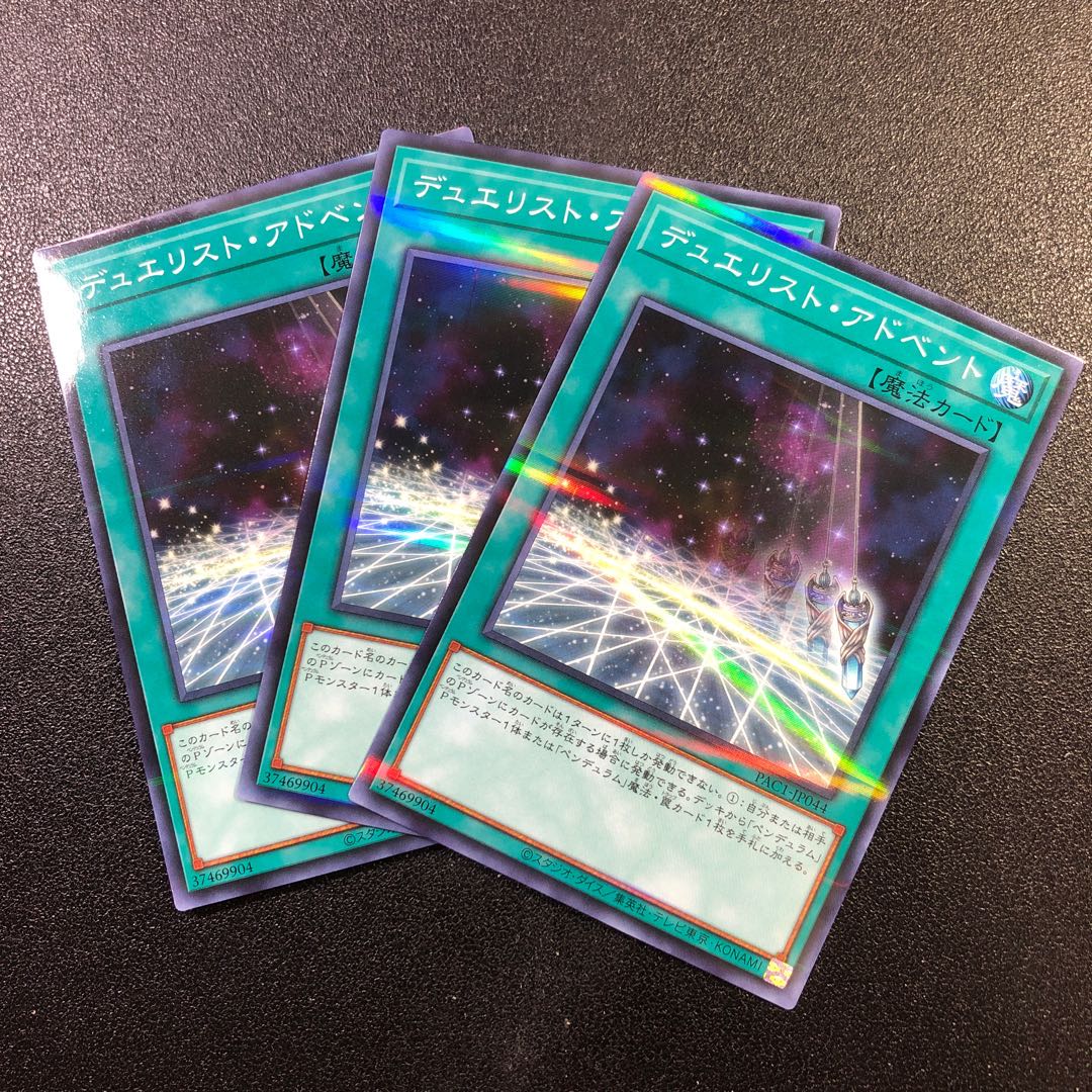 NP-R] Duelist Alliance [Normal Parallel Rare].