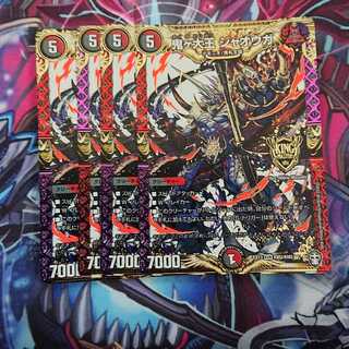 鬼ヶ大王 ジャオウガ