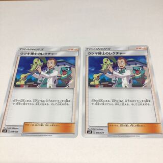 ウツギ博士のレクチャー 二枚組