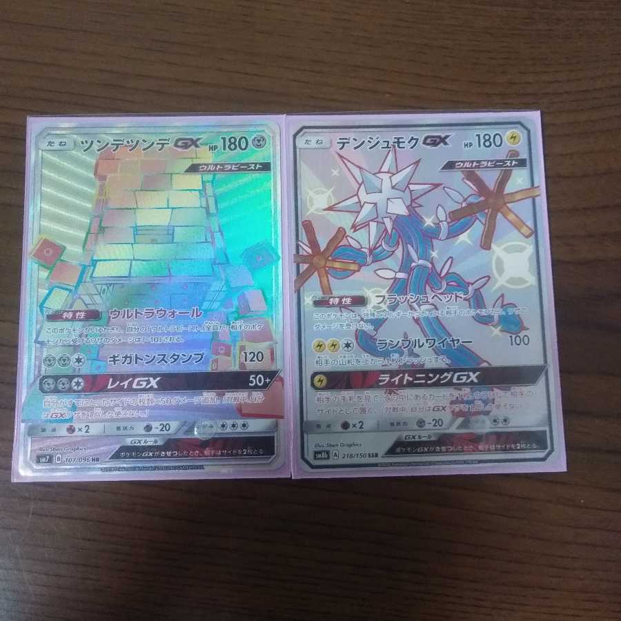 ツンデツンデGX HR＆デンジュモクGX SSR
