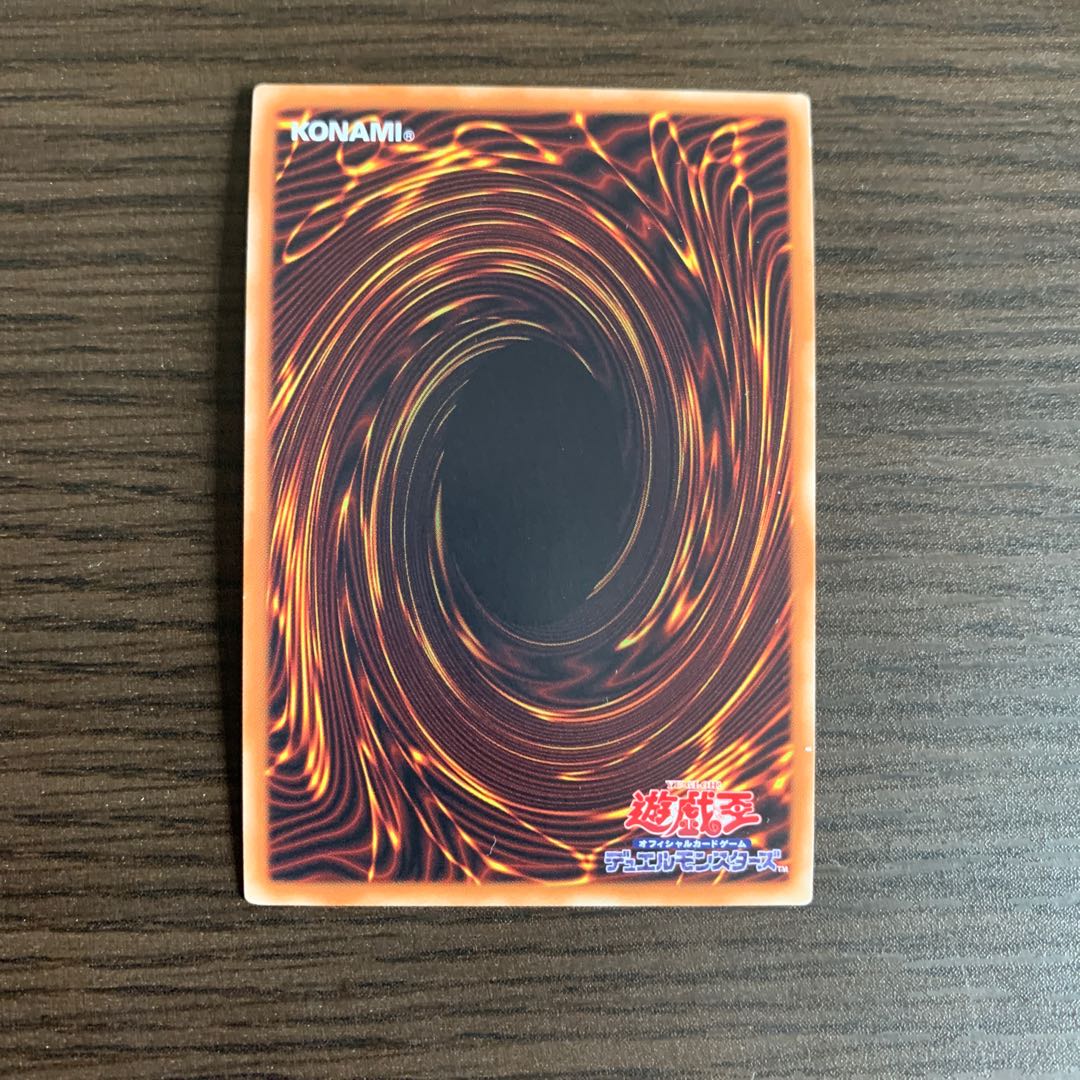 クリスタルウィング・シンクロ・ドラゴン ウルトラレア