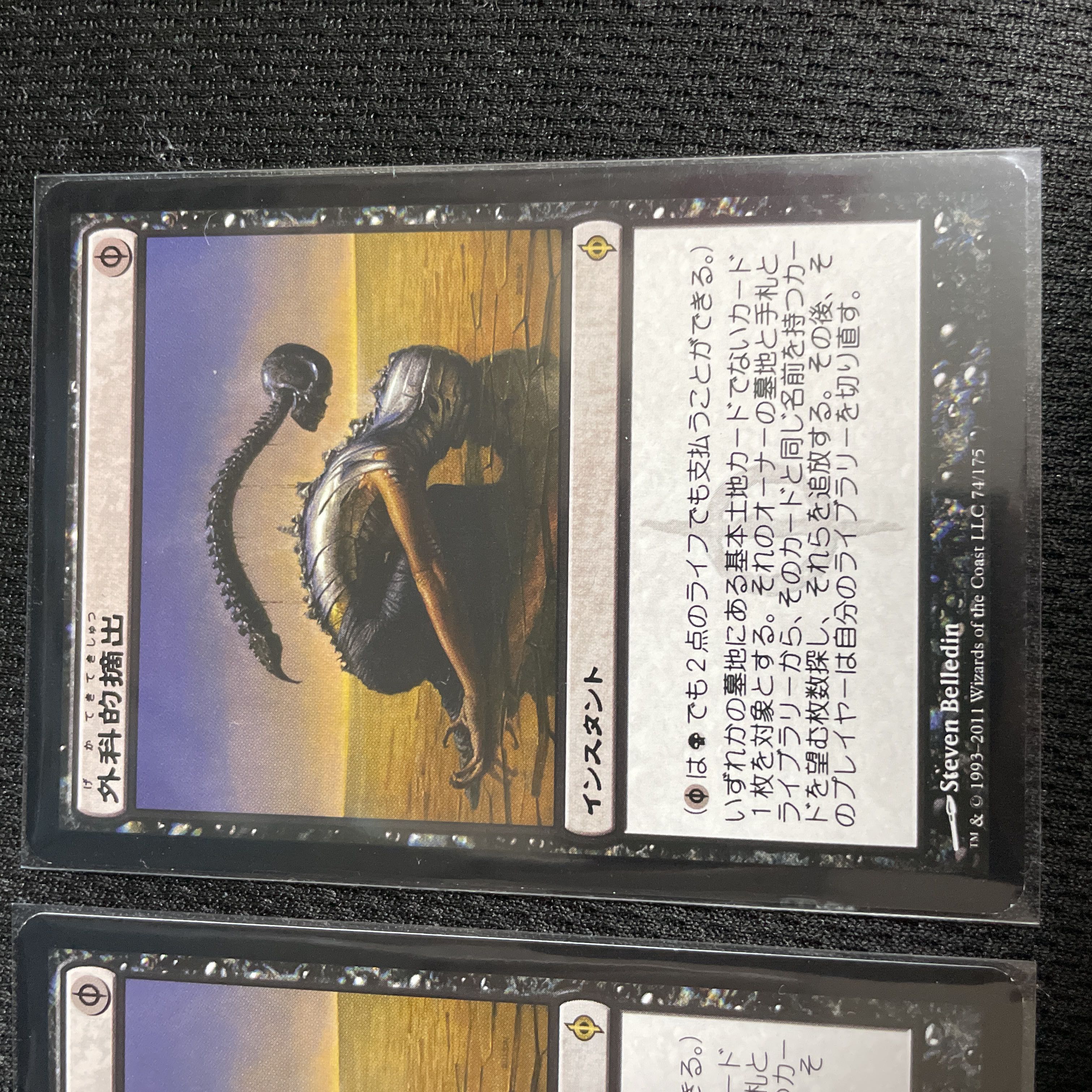 外科的摘出/Surgical Extraction 日2枚 NPH