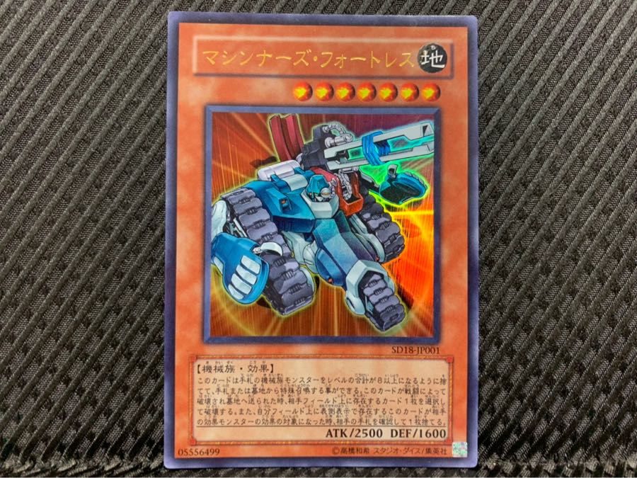 [Popotan] Yu-Gi-Oh! 1839 Machina Fortress Ultra