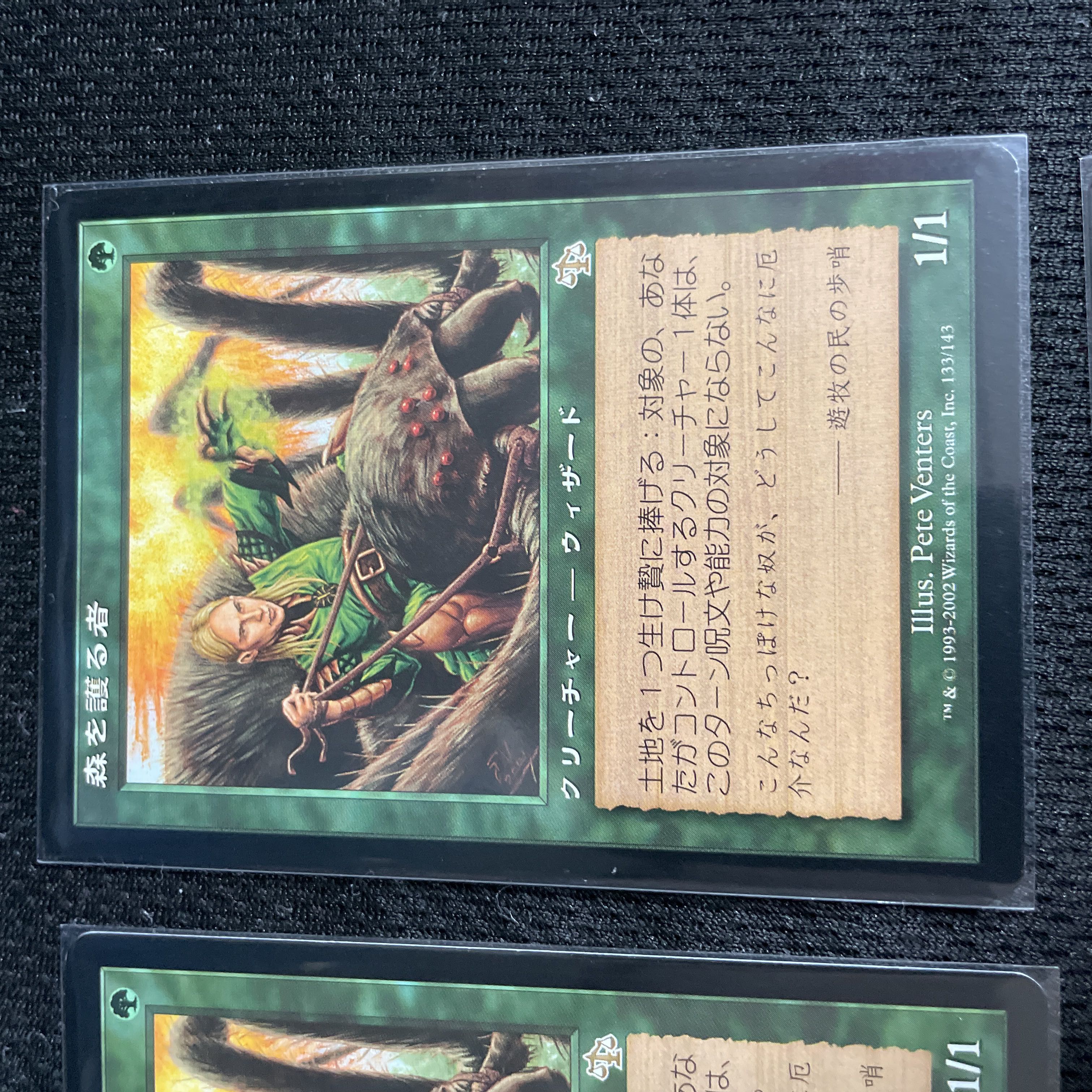 森を護る者/Sylvan Safekeeper 日4枚 4枚