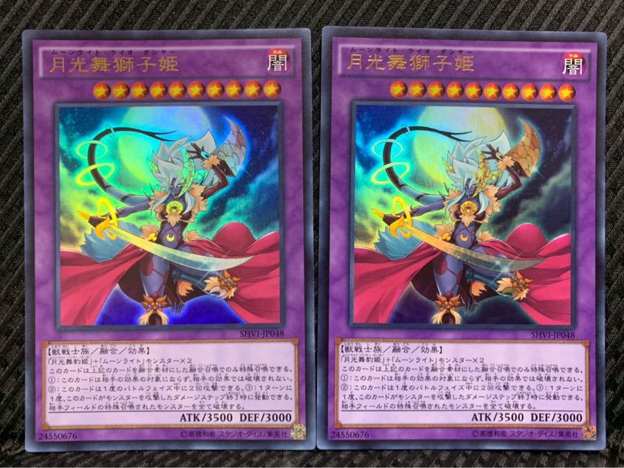 Popotan] Yu-Gi-Oh! 1836 Lunalight Leo Dancer 2-card Ultra