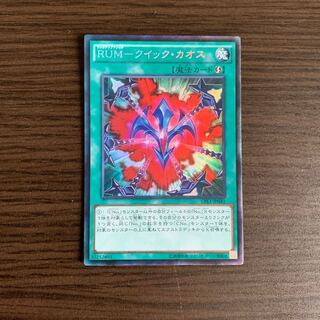 RUM-Quick Chaos Collector's Rare