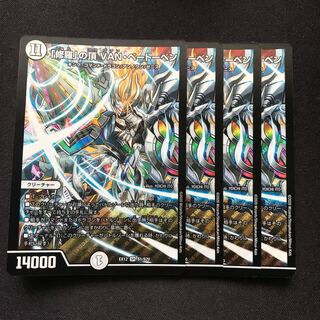 「修羅」の頂 VAN・ベートーベン SR