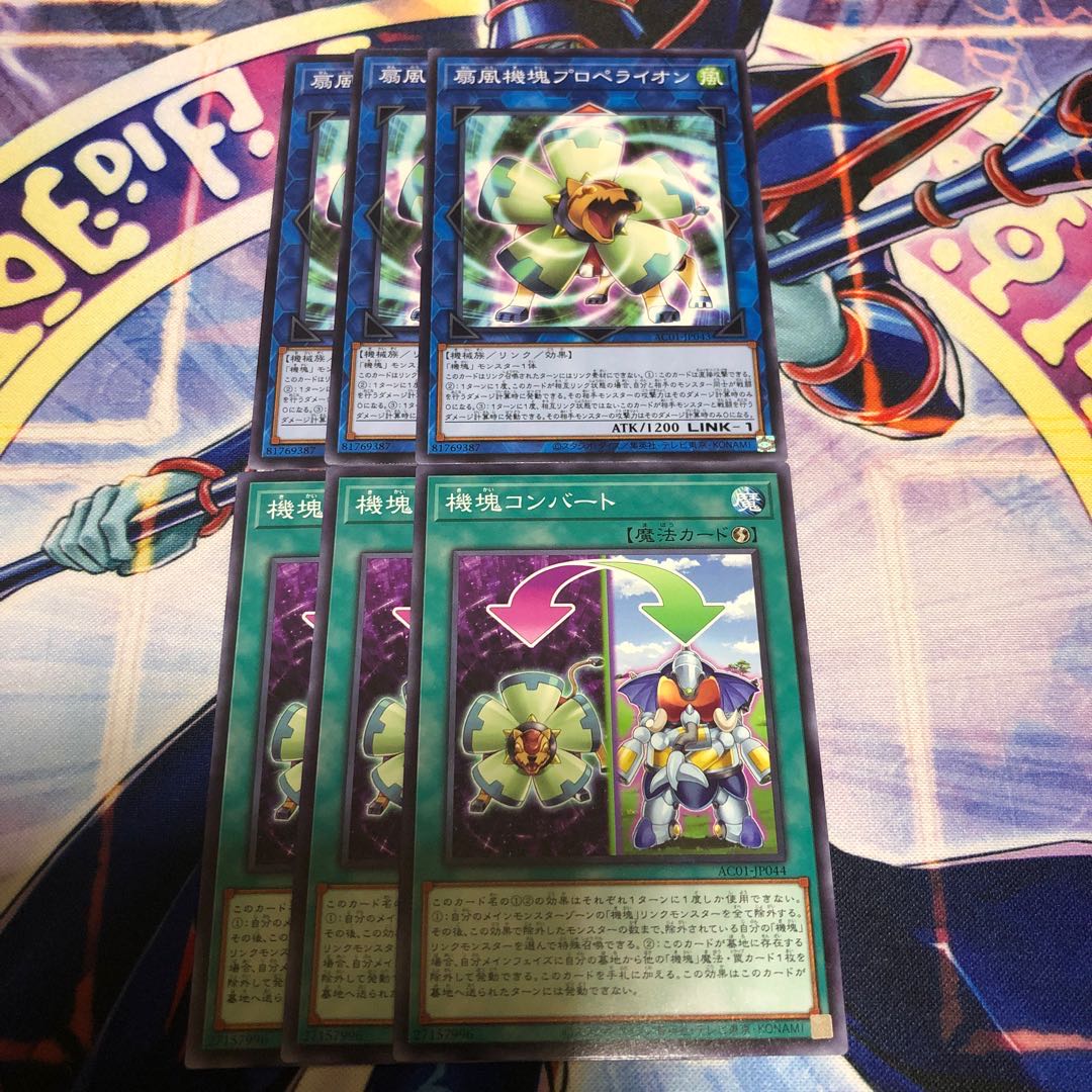 機塊 デッキパーツ